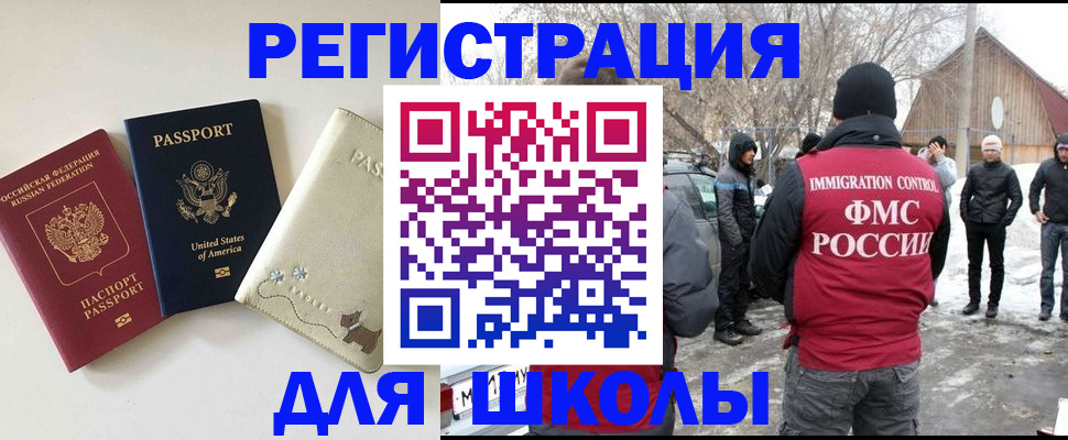 временная регистрация в Каргате