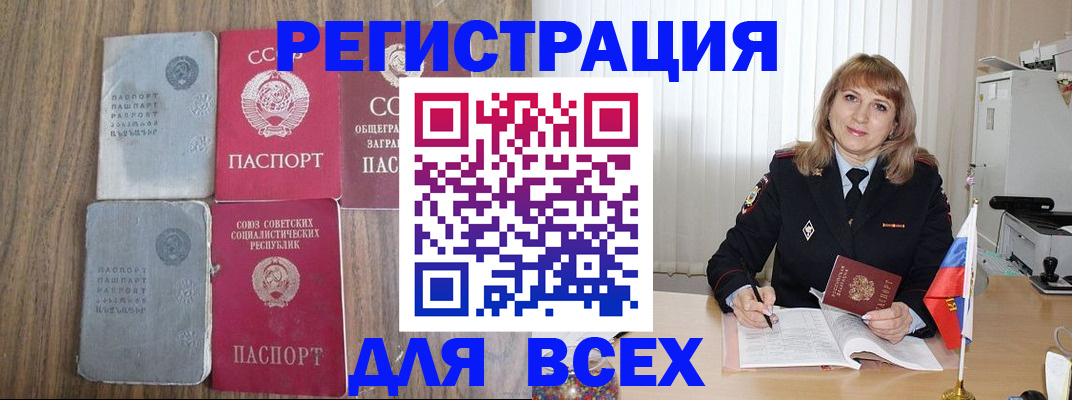 миграционный учет в Каргате