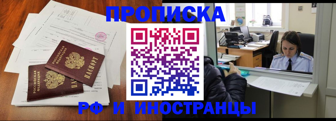 временная регистрация в квартире в Каргате