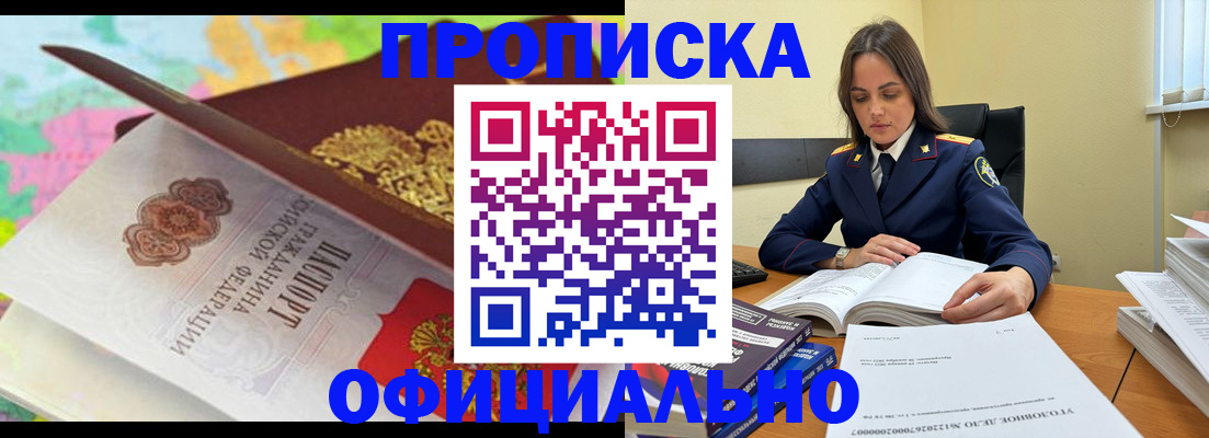 купить прописку в Каргате
