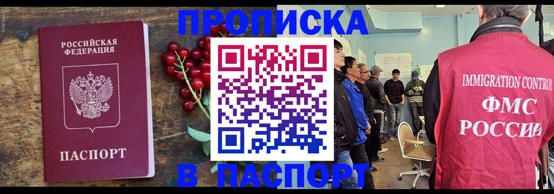 прописка иностранных граждан в Каргате