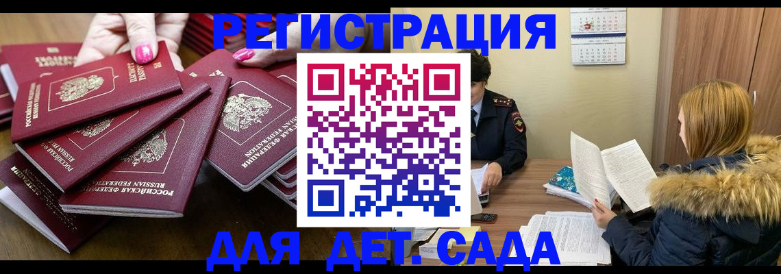 купить прописку в Каргате