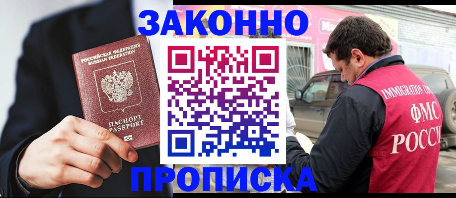 прописка в квартире в Каргате