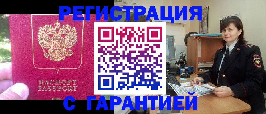 прописка штамп в Каргате