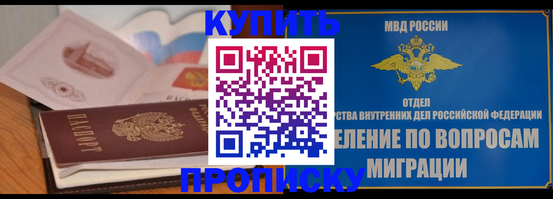 прописка законно в Каргате