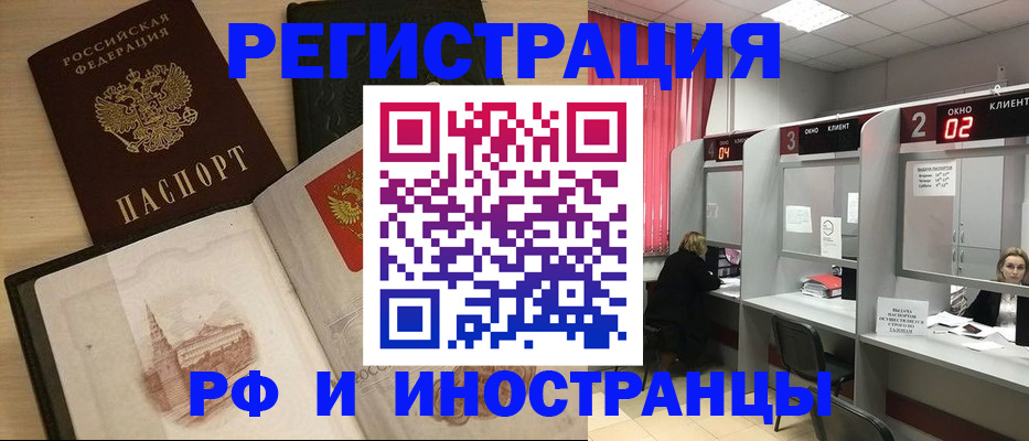 прописка регистрация в Каргате