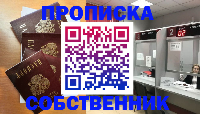 временная прописка в Каргате