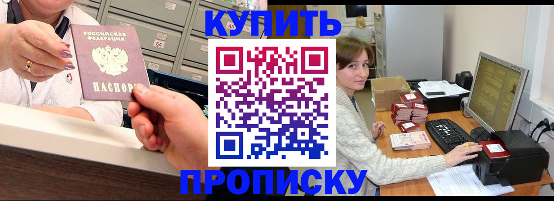 прописка гарантия в Каргате