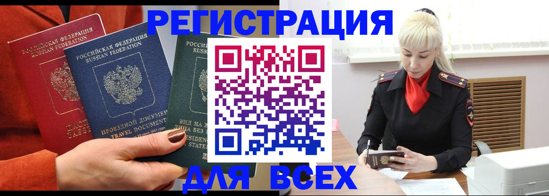 временная регистрация в Каргате